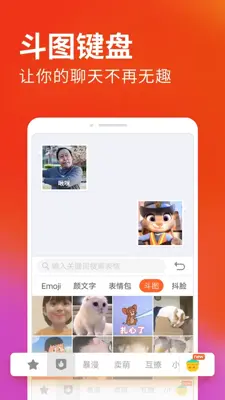 Sogou Input android App screenshot 0