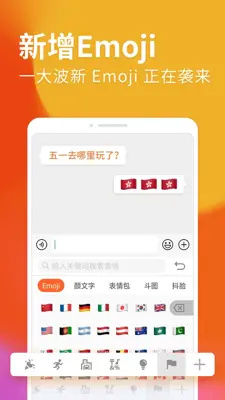 Sogou Input android App screenshot 2